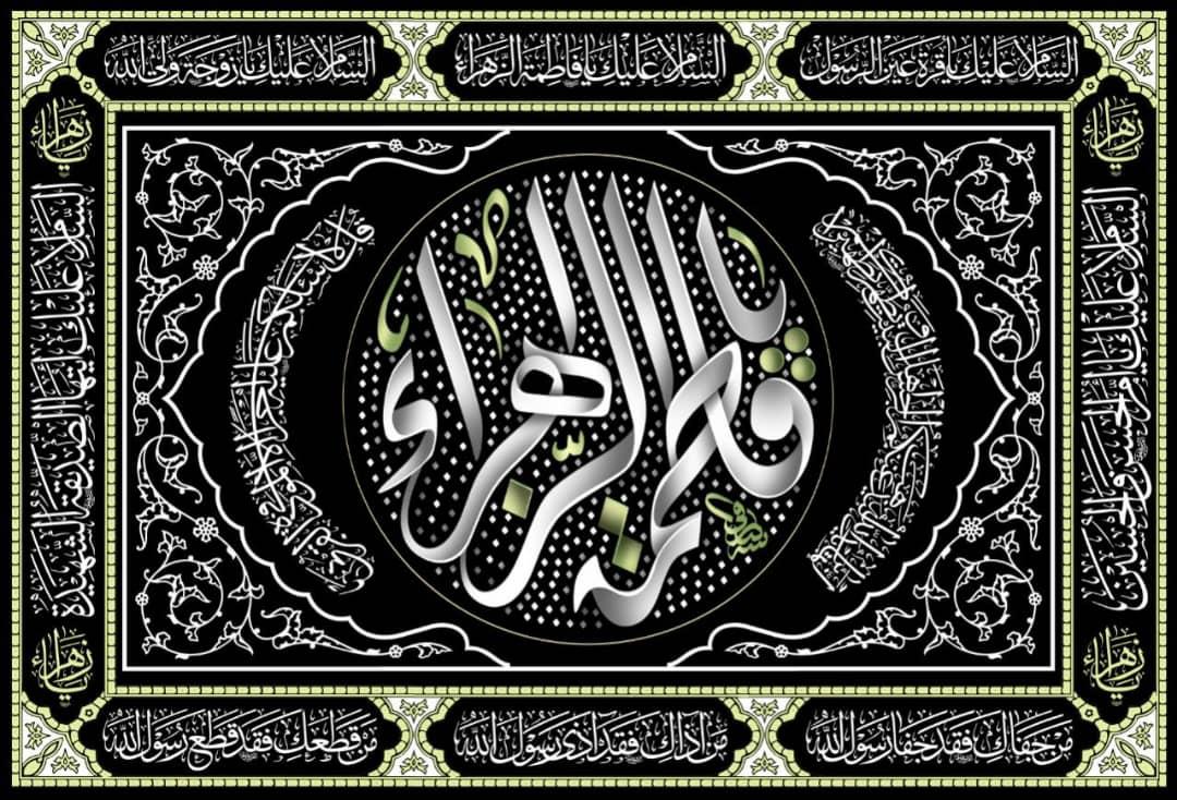 شهادت حضرت فاطمه زهرا (س)