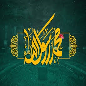 عید مبعث