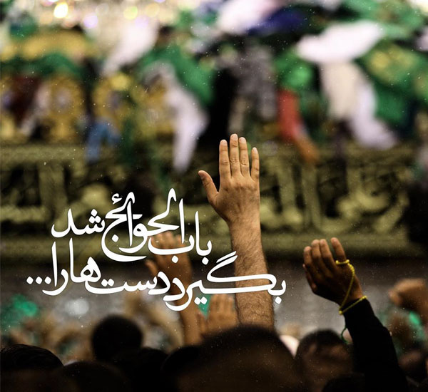 سالروز شهادت جانسوز و غریبانه حضرت باب الحوائج، امام موسی بن جعفر الکاظم ( علیه السلام )
