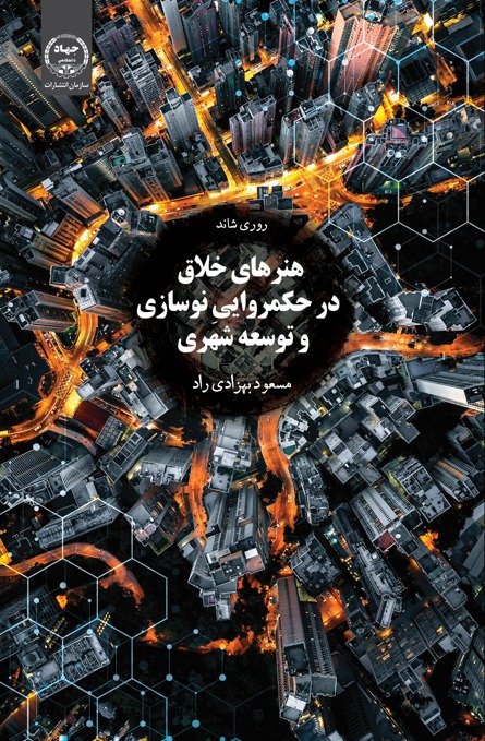 کتاب گردشگری