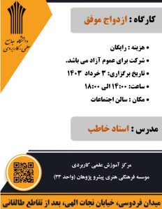 مکالمه در سفر برنامه نویسی کامپیوتر نظام آراستگی 5s و SWOT گفت و شنود به زبان انگلیسی داوری در دعاوی حقوقی ازدواج موفق سیستم رزرواسیون و صدور بلیط روانشناسی گفتگو در مراجع قضائی کارآفرین و اشتغال در صنعت گردشگری و هتلداری اخلاق حرفه ای در آشپزی پایگاه داده مکالمه انگلیسی در سفر تحول و تعالی در روابط عمومی کاربرد هوش مصنوعی در روابط عمومی غذا و تغذیه سالم