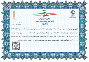 صدور مدرک دوره اصول علم تغذیه در آشپزی سال (با مدرک رسمی، معتبر، قابل ترجمه و قابل استعلام با کد صحت و رهگیری)